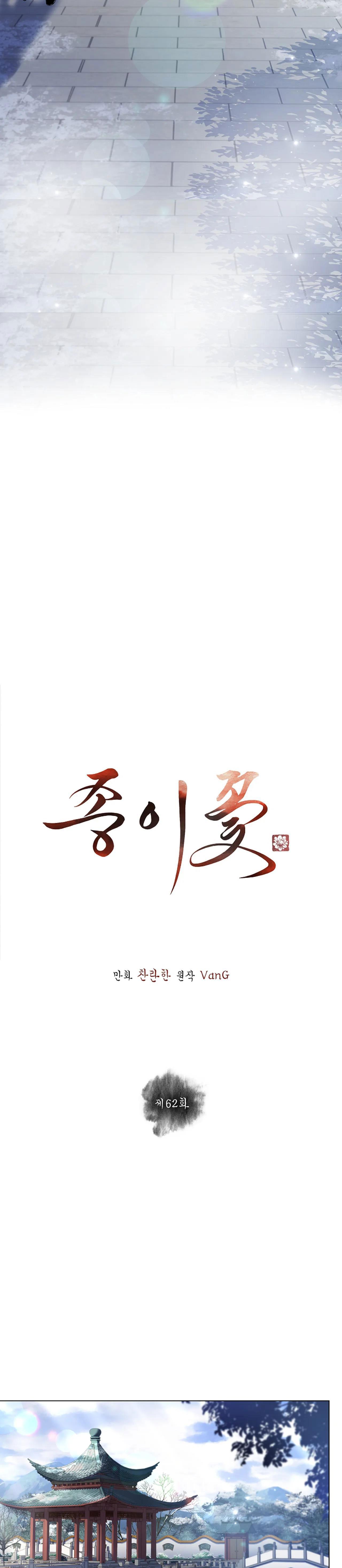Đọc truyện HOA GIẤY - Chapter 62