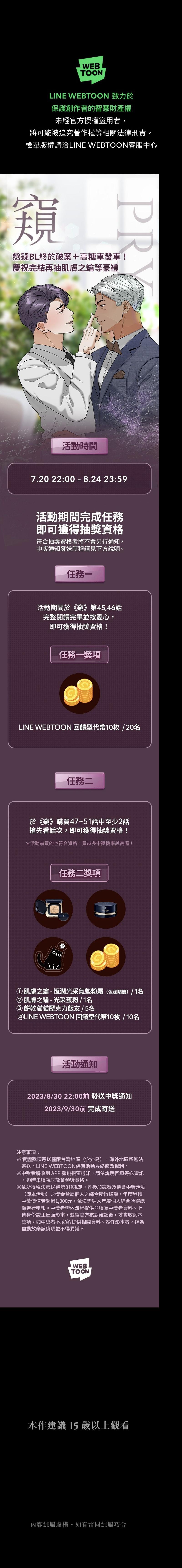 Đọc truyện Lặng Lẽ Ngắm Nhìn Em [END] - Chapter 46