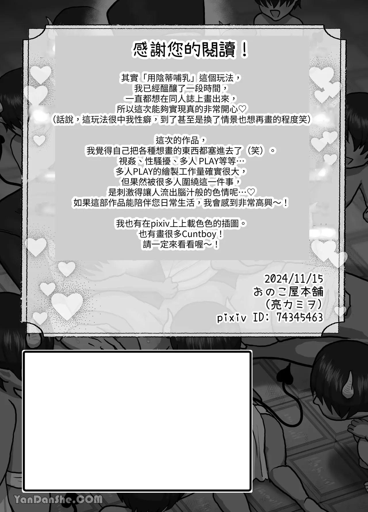 Đọc truyện Tuyển tập trôn có lài - Chapter 101