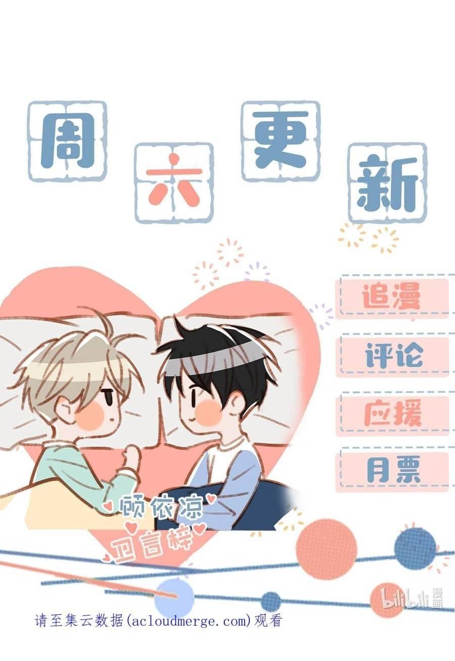 Đọc truyện Tôi và đối tác của tôi [DROP] - Chapter 57