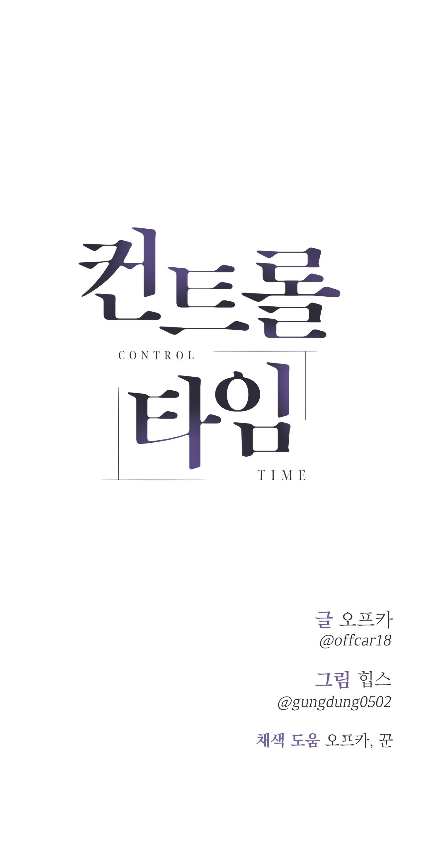 Đọc truyện GIÀNH QUYỀN KIỂM SOÁT - Chapter 18