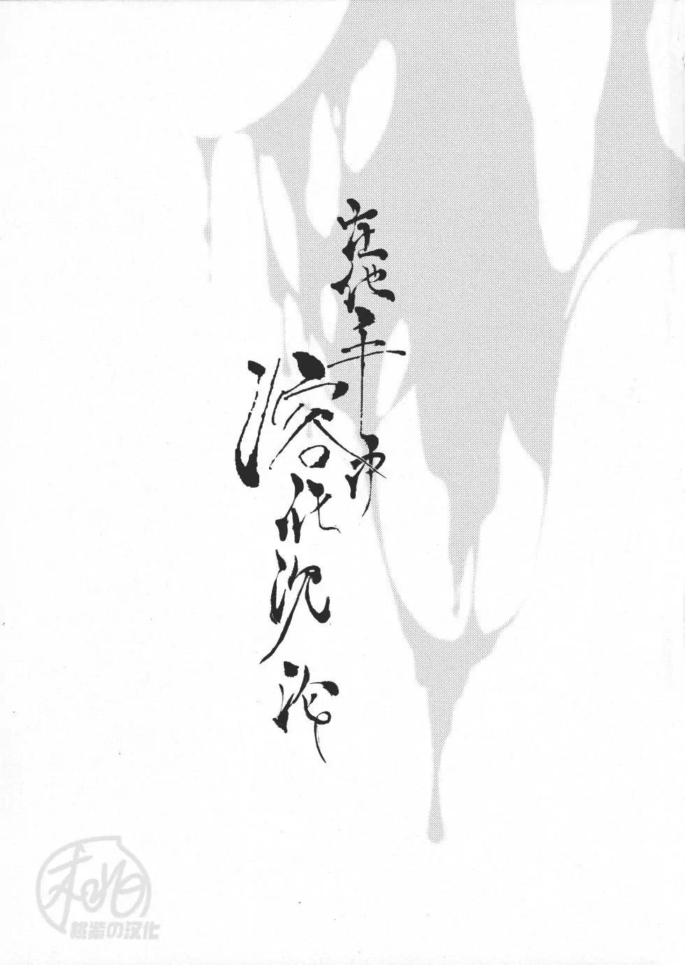 Đọc truyện ONESHOT VICERA COMICS HOUSE - Chapter 121