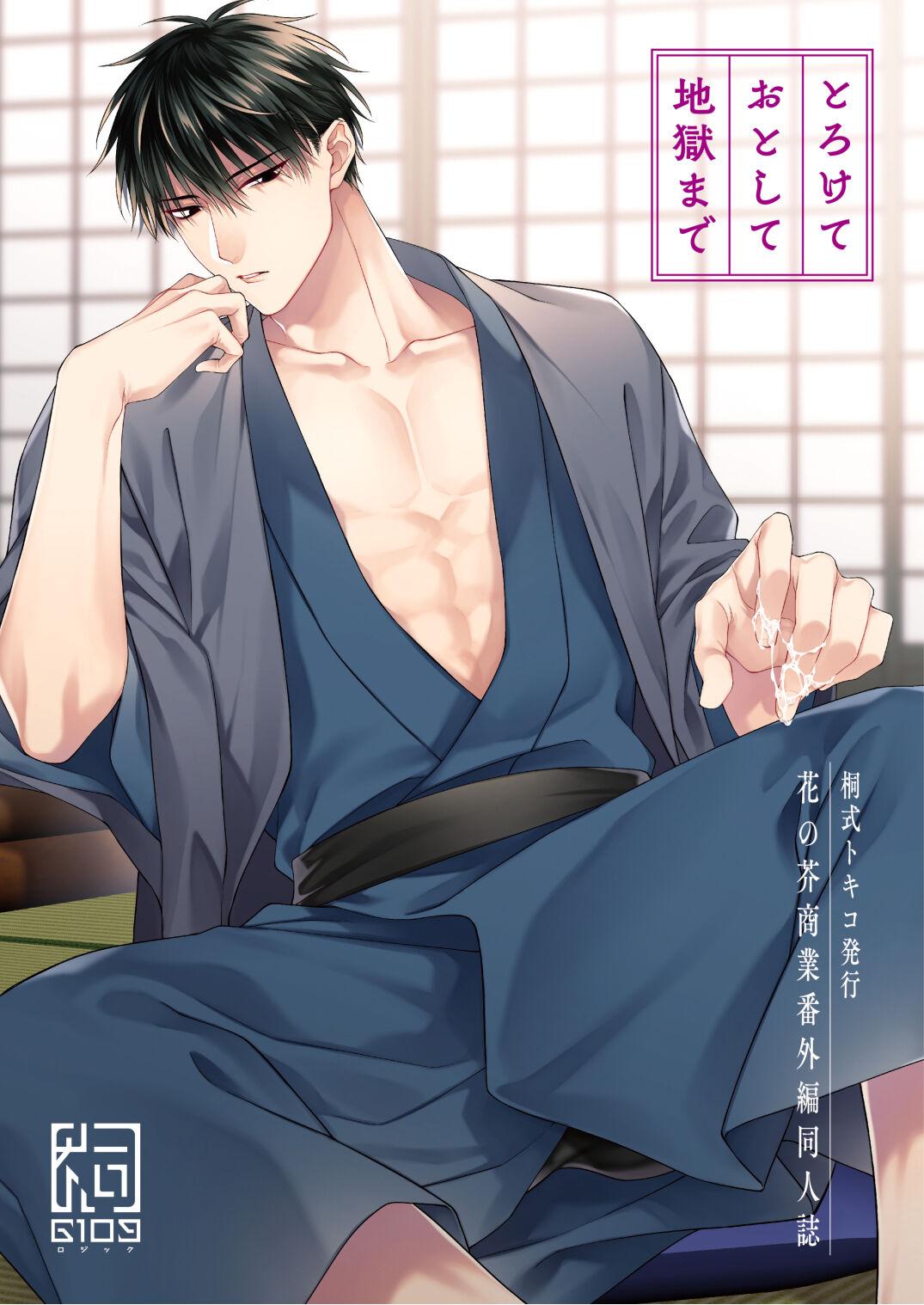 Đọc truyện Đạo Tàn Bụ - Chapter 23