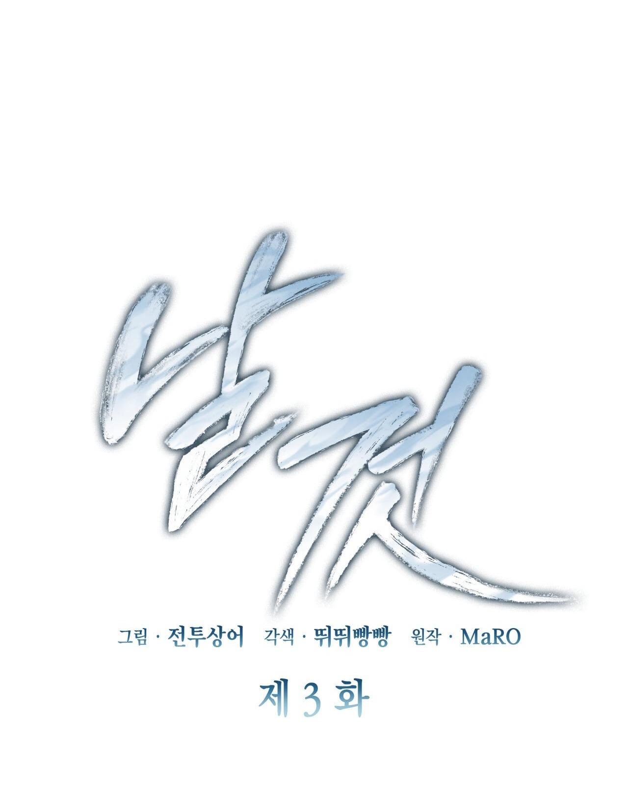 Đọc truyện Raw - Chapter 3