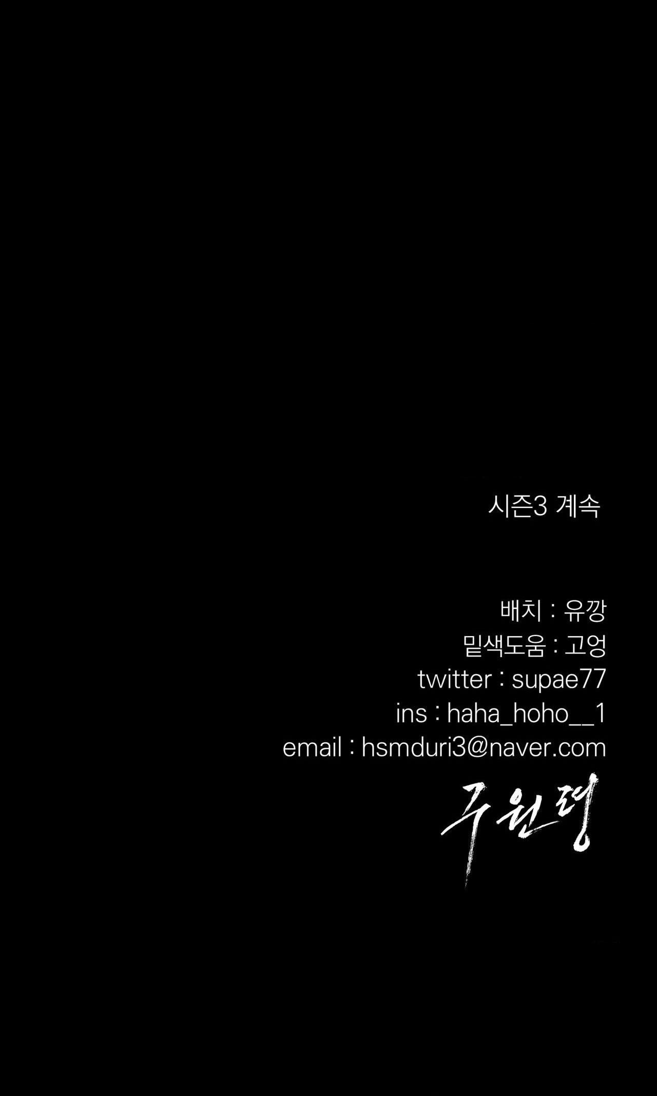 Đọc truyện LỆNH CỨU RỖI - Chapter 70