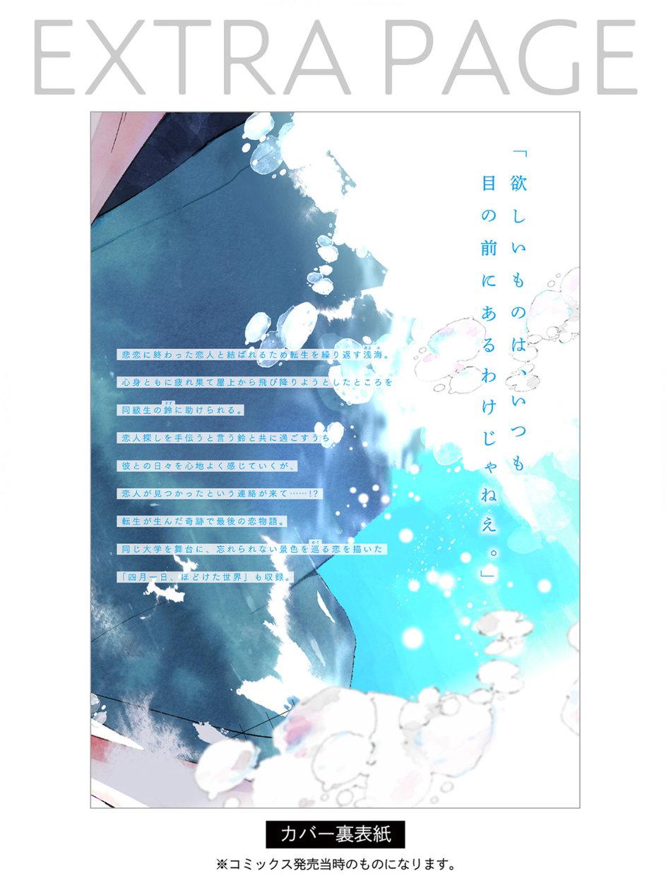 Đọc truyện Hồi Kết Mảnh Tình Vương (END) - Chapter 6.5