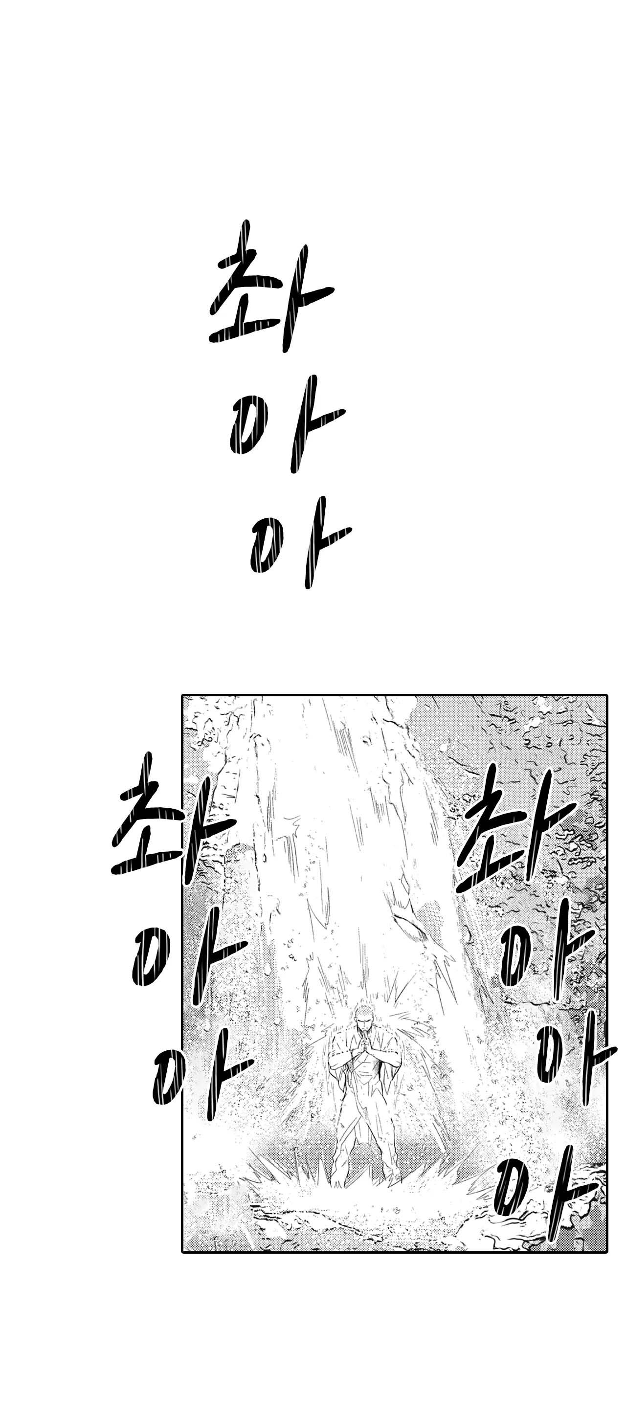 Đọc truyện [Hoàn] Black Monk and Pink Eumma - Chapter 2
