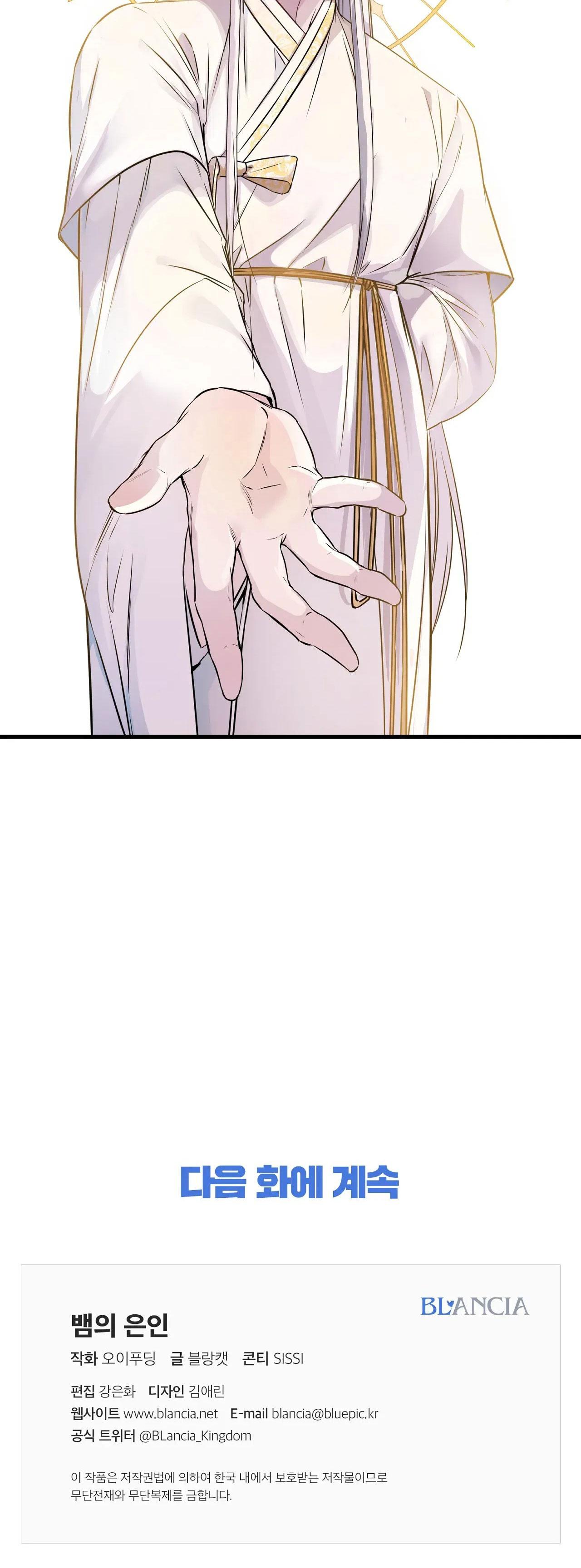 Đọc truyện ÂN NHÂN CỦA RẮN - Chapter 2