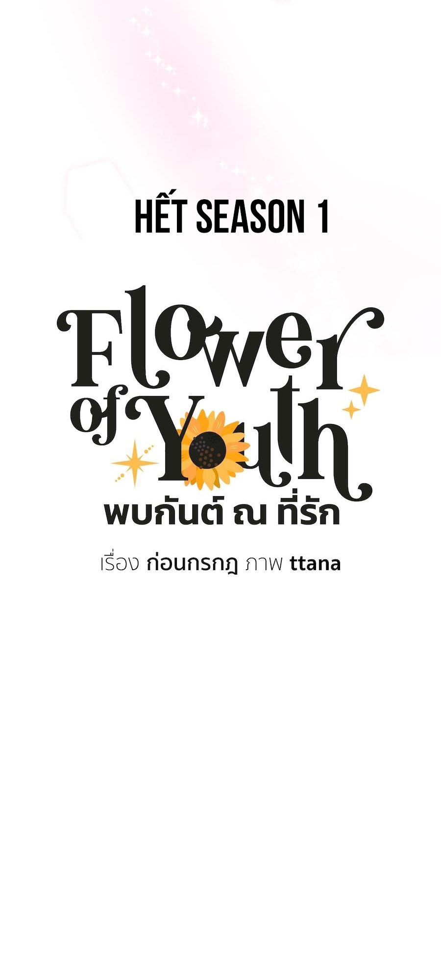 Đọc truyện Flower of youth - Chapter 30