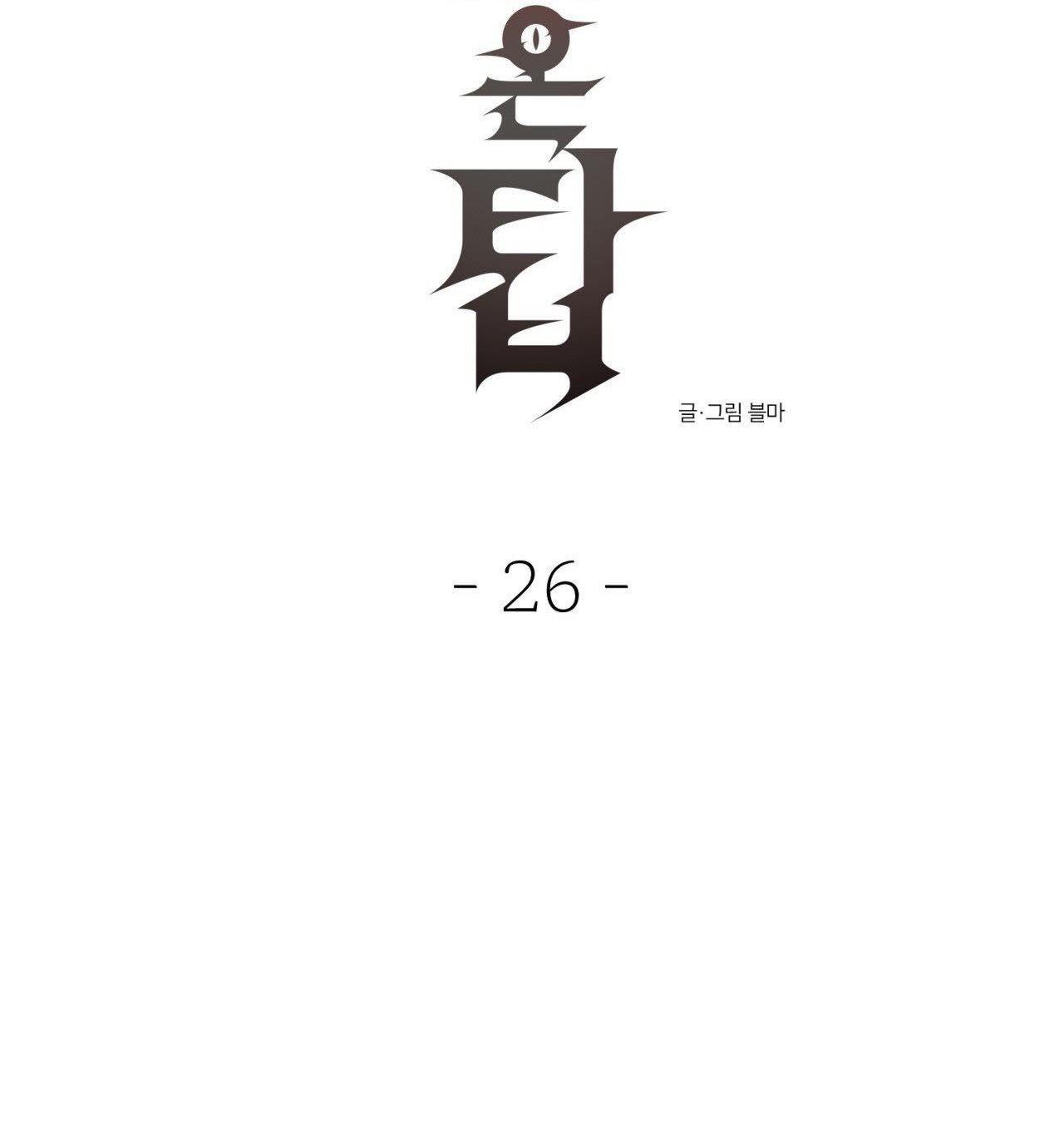 Đọc truyện (END SS) DEVIL ON TOP - Chapter 26