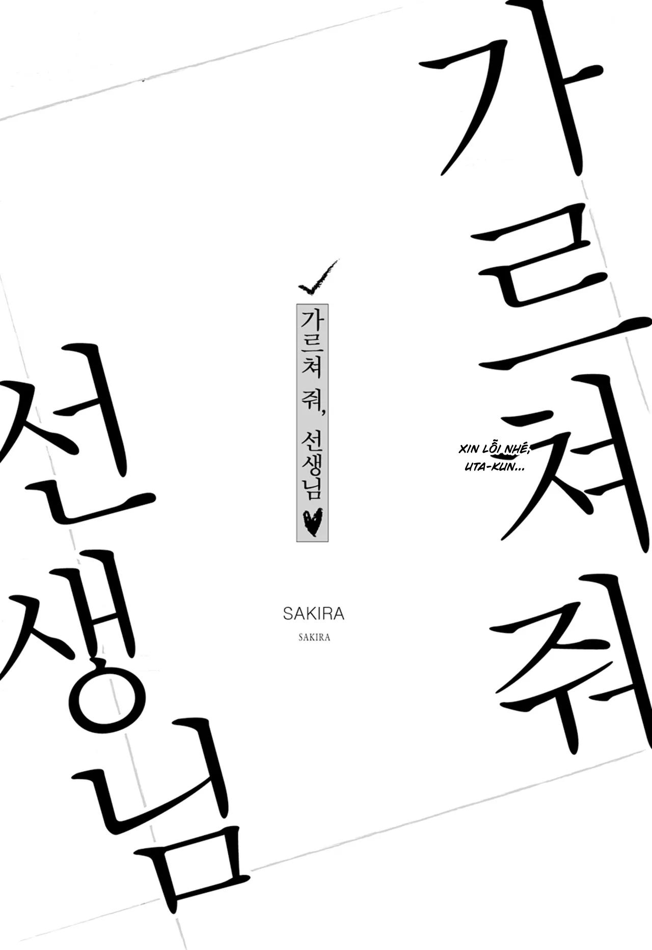 Đọc truyện [Hoàn] Thầy ơi, dạy em đi - Chapter 1