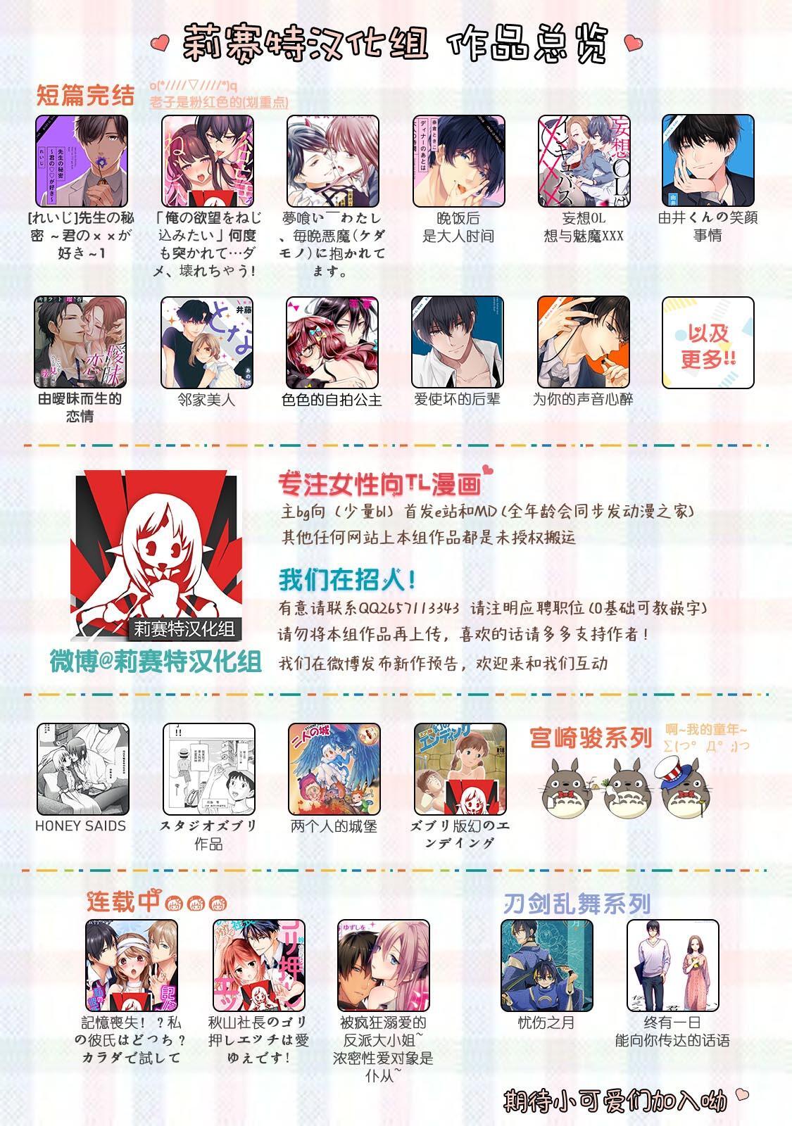 Đọc truyện anta wa ore no omegadaro - Chapter 9
