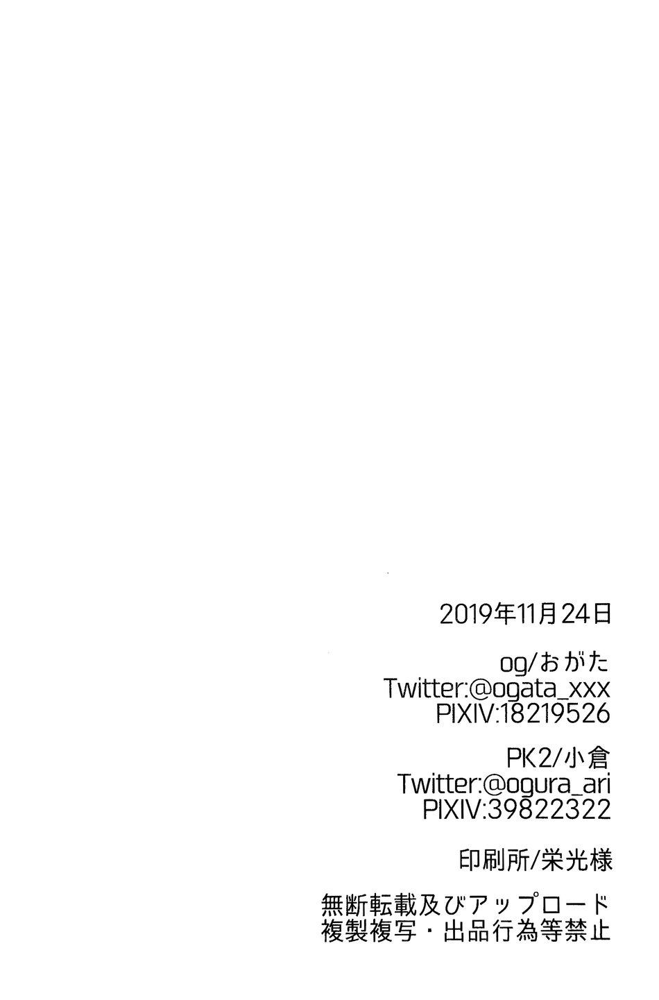 Đọc truyện Tuyển Tập GangBang - Chapter 161