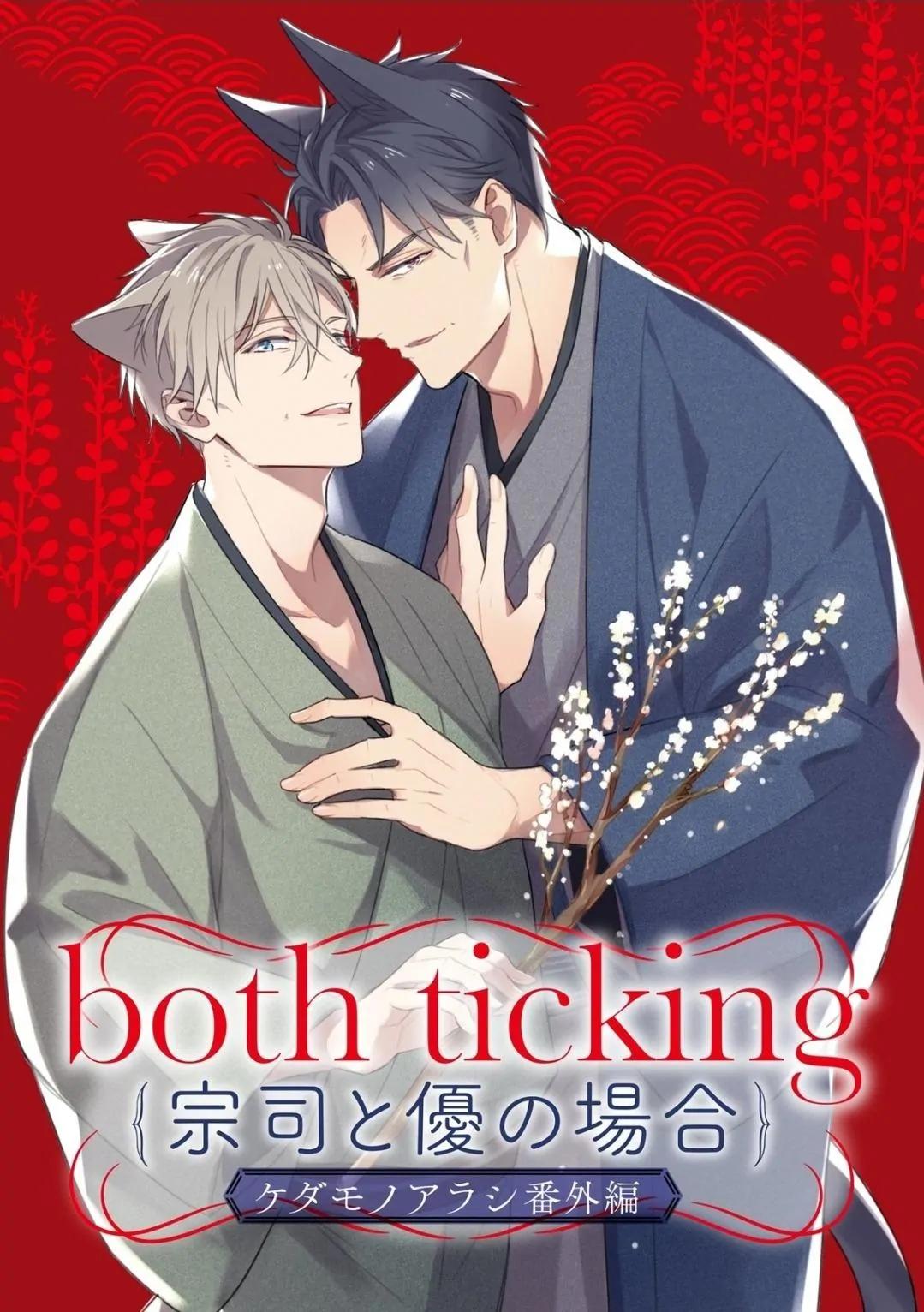 Đọc truyện Kedamono Arashi - Chapter 30