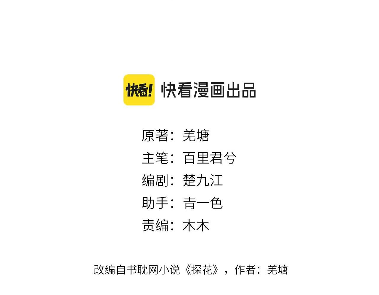 Đọc truyện Á NÔ 2 - THÁM HOA - Chapter 33