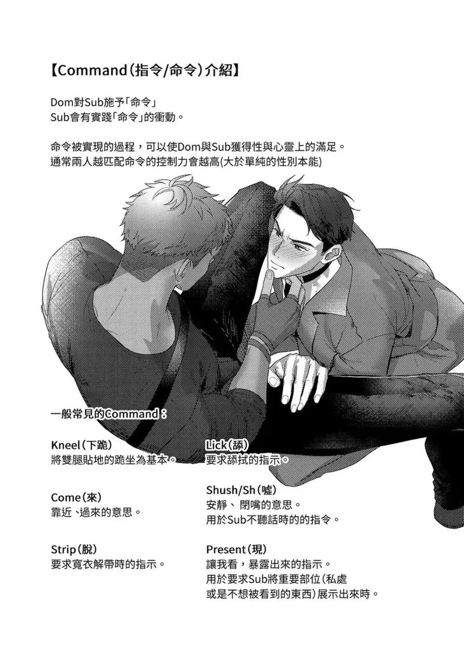 Đọc truyện Series BL Manga - Chapter 6.1