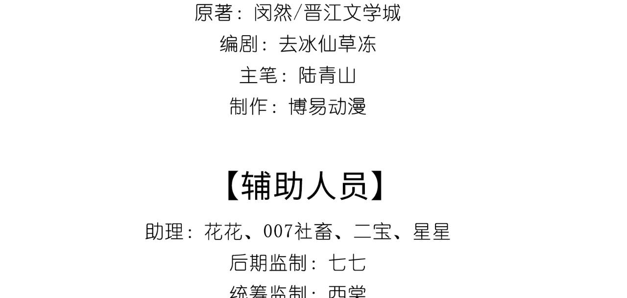 Đọc truyện Dư sinh vi kì - Chapter 28