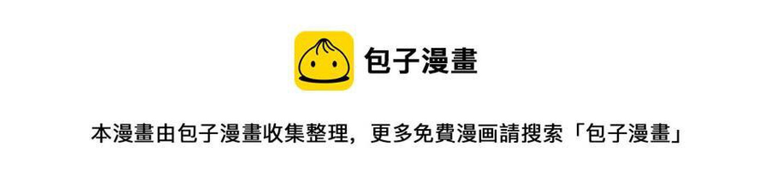 Đọc truyện Tôi và đối tác của tôi [DROP] - Chapter 52