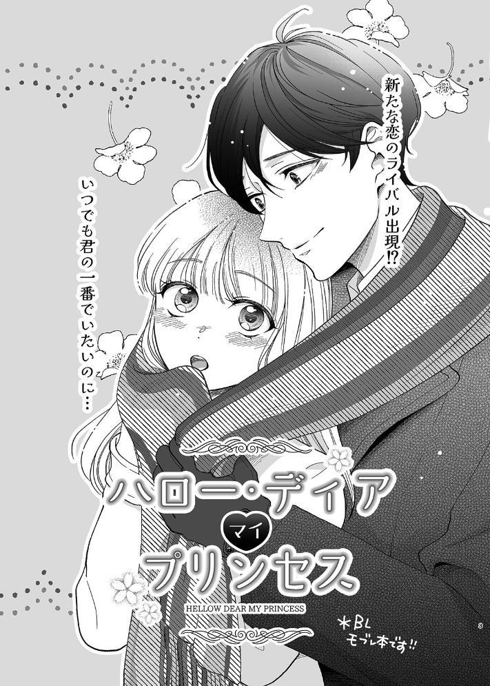 Đọc truyện ONESHOT/DOUJINSHI Theo Yêu Cầu - Chapter 38