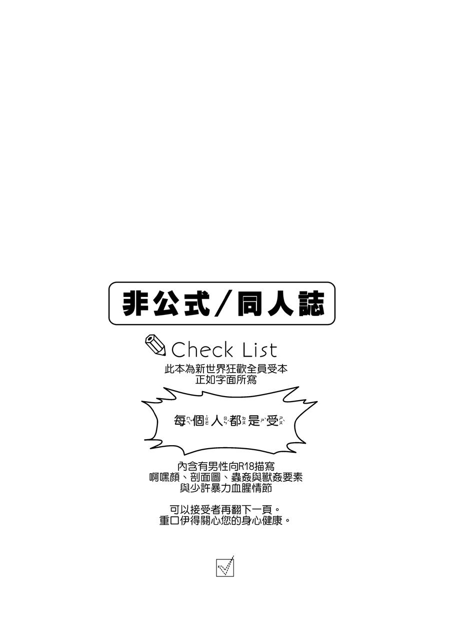 Đọc truyện Quá trình thuần hoá loài người - Chapter 13
