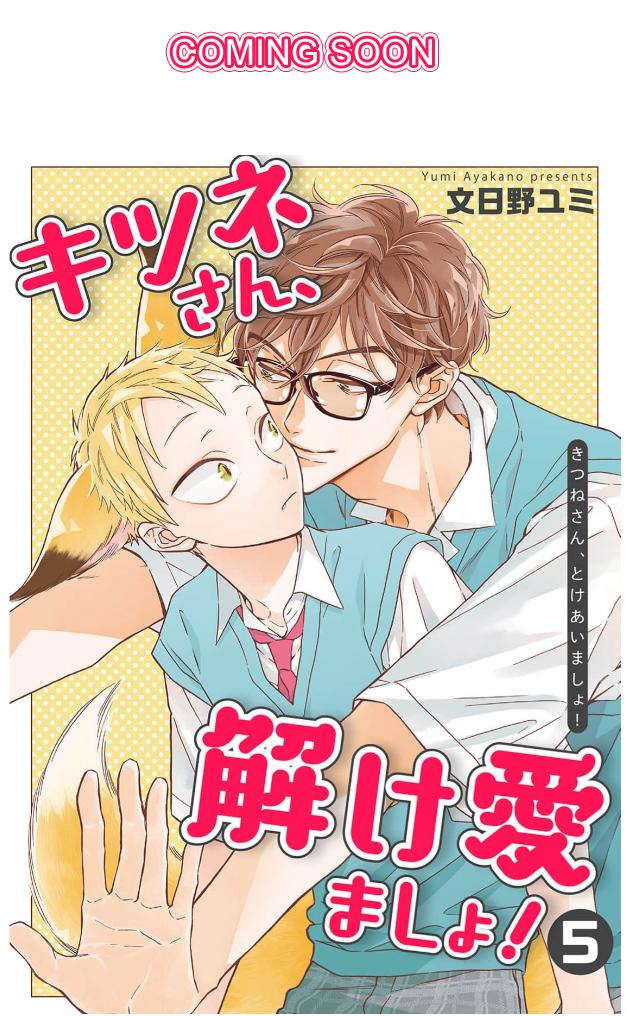 Đọc truyện CẬU CÁO À, ĐỪNG QUYẾN RŨ TÔI NỮA - Chapter 15.1