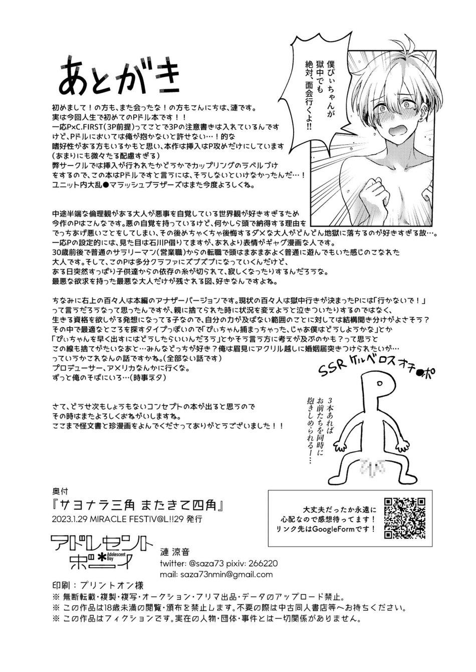 Đọc truyện Tuyển Tập BL 18 theo yêu cầu nhà Rô Lai - Chapter 73