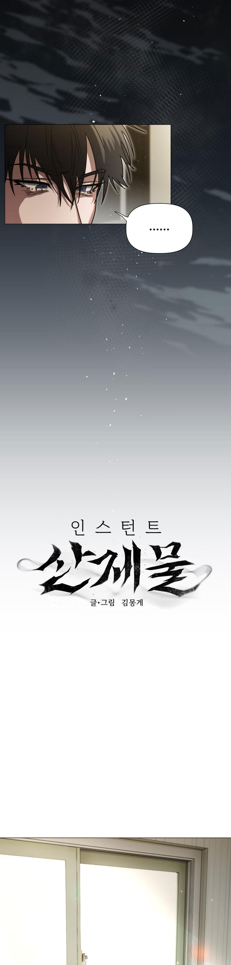 Đọc truyện TẾ PHẨM THẦN NÚI - Chapter 18