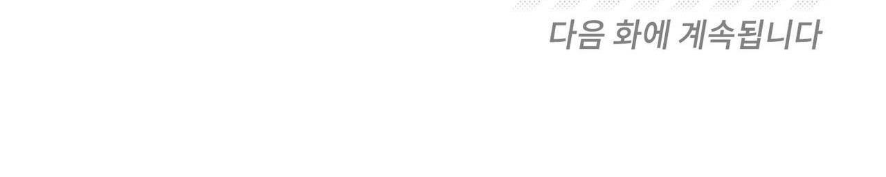 Đọc truyện Say Tình - Chapter 60