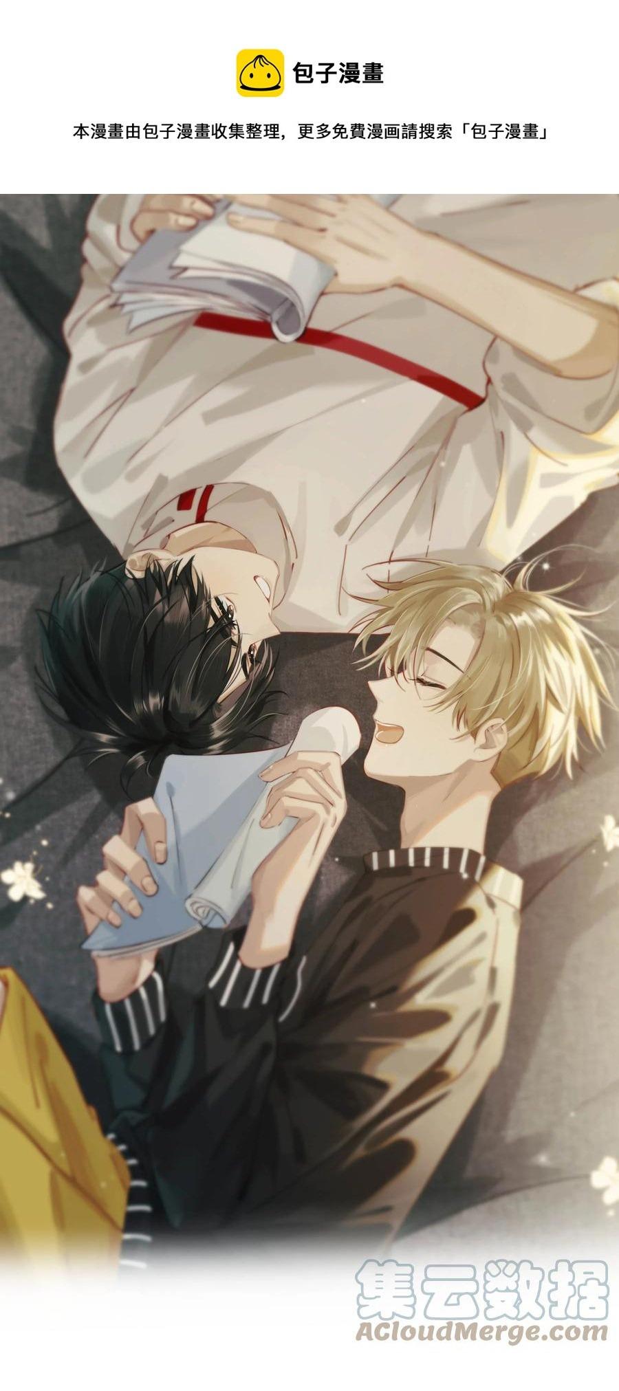 Đọc truyện Tôi và đối tác của tôi [DROP] - Chapter 42