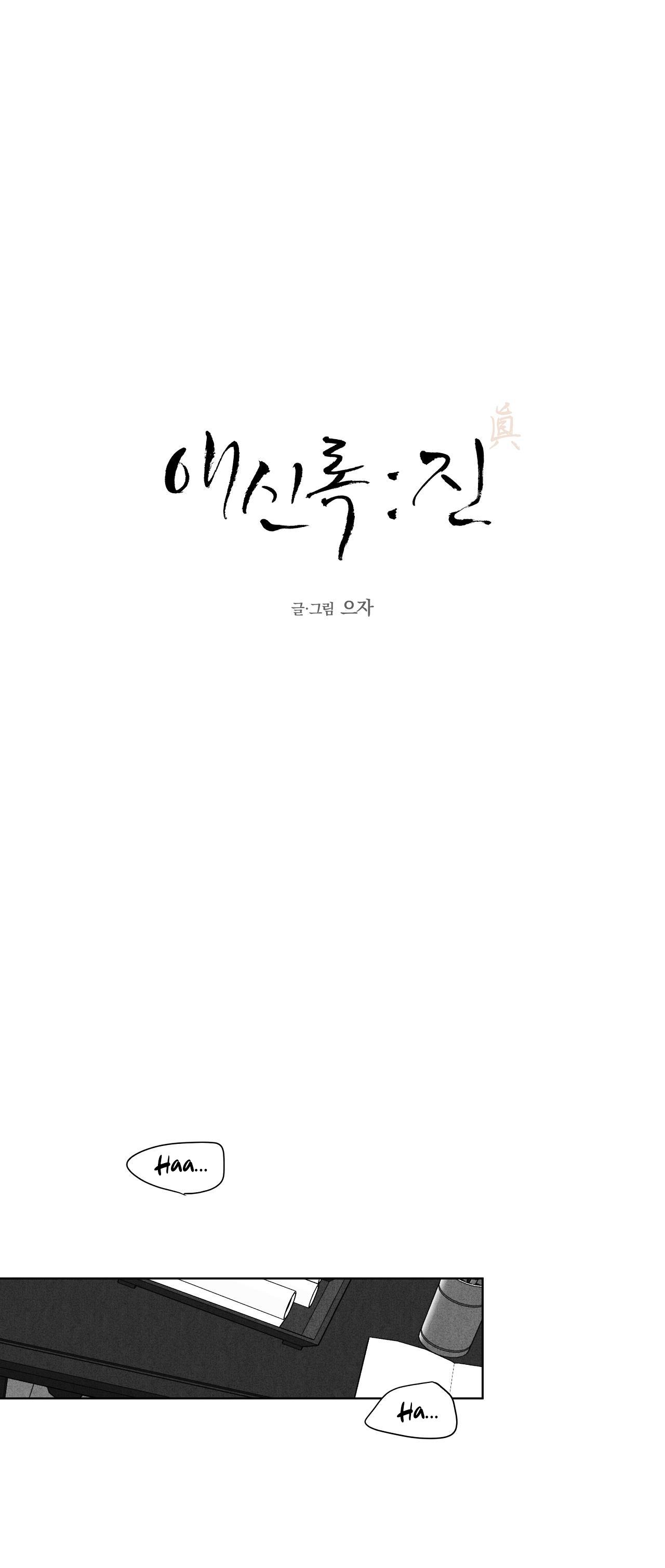 Đọc truyện Love Servant: Jin - Chapter 18