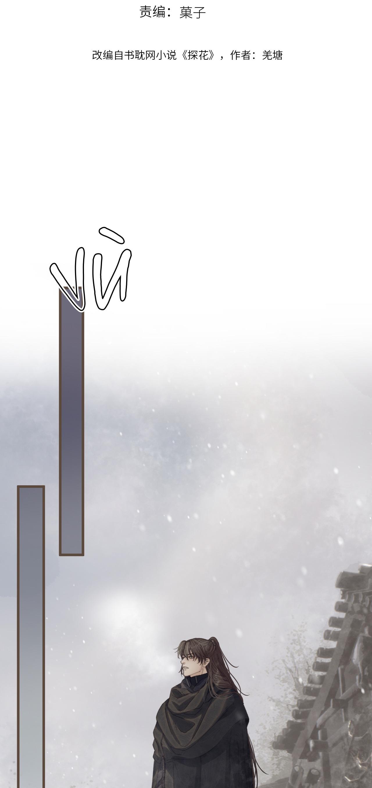 Đọc truyện Á NÔ 2 - THÁM HOA - Chapter 69