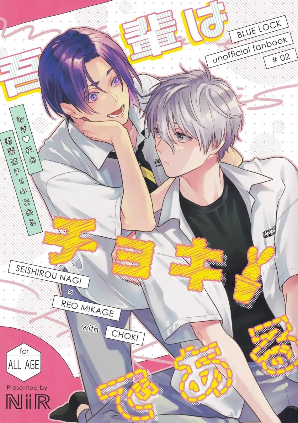 Đọc truyện Blue Lock Dj - Chapter 57.1