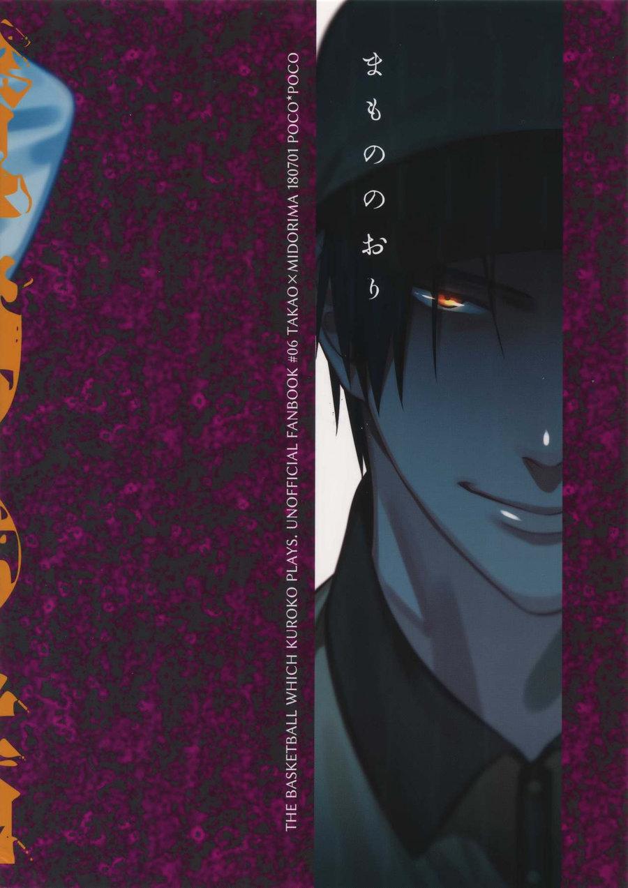 Đọc truyện Chàng shipper may mắn - Chapter 1