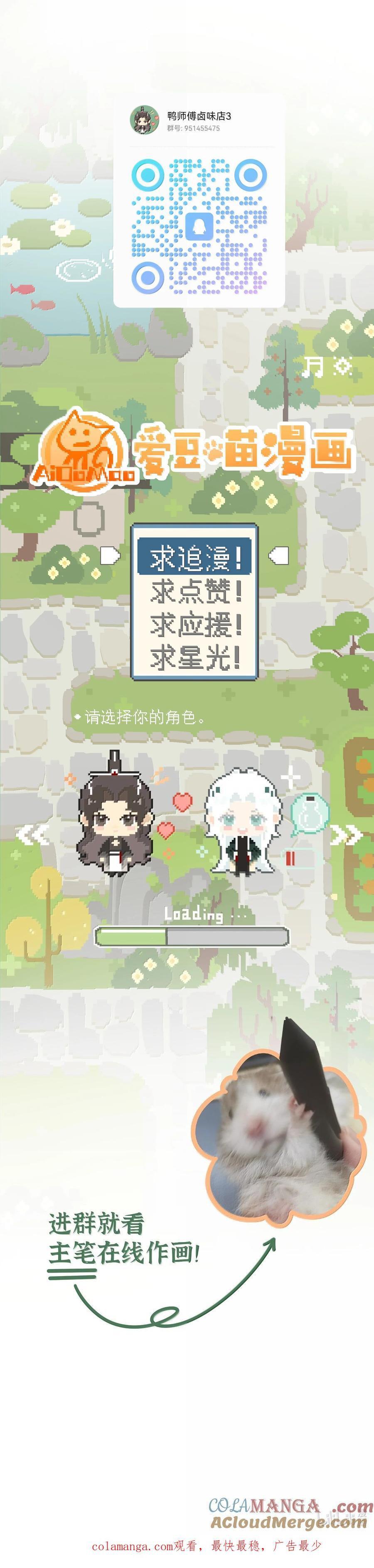 Đọc truyện Xà Yêu Muốn Bỏ Trốn - Chapter 18