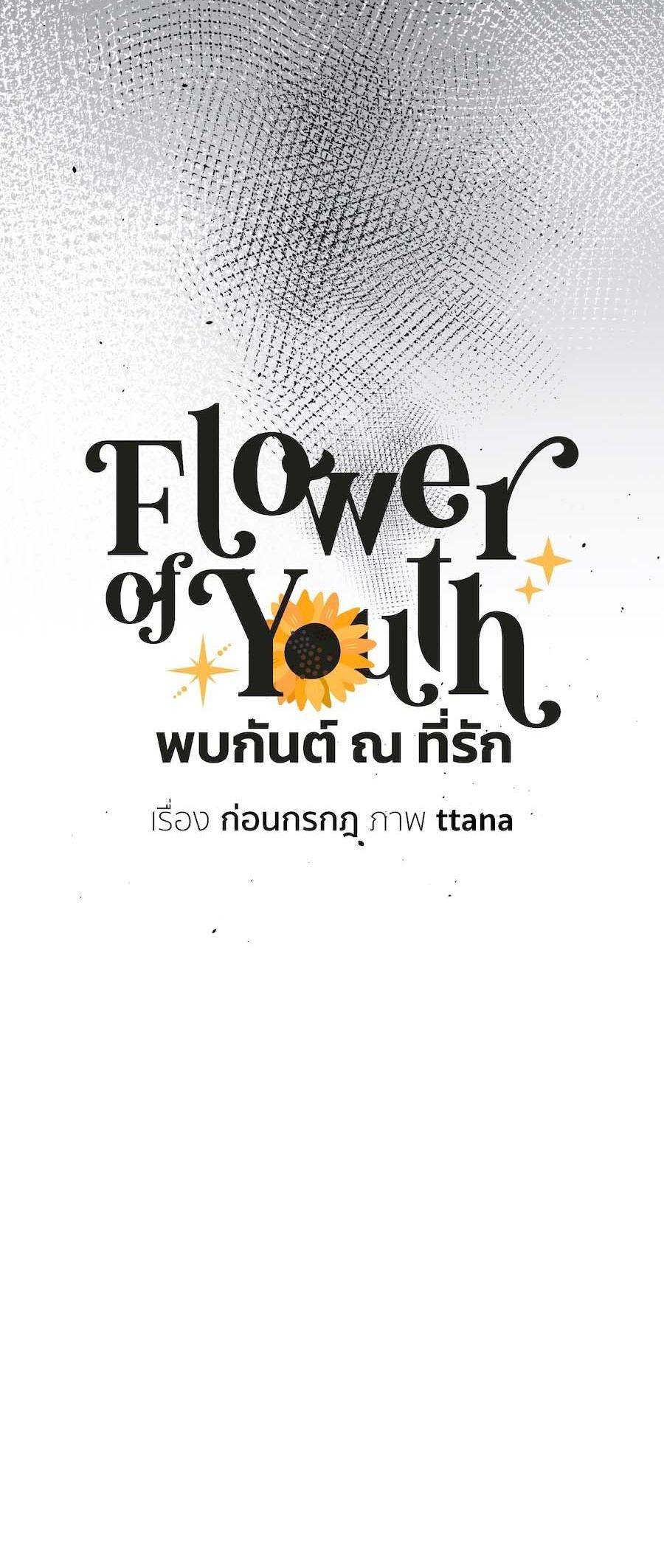 Đọc truyện Flower of youth - Chapter 31