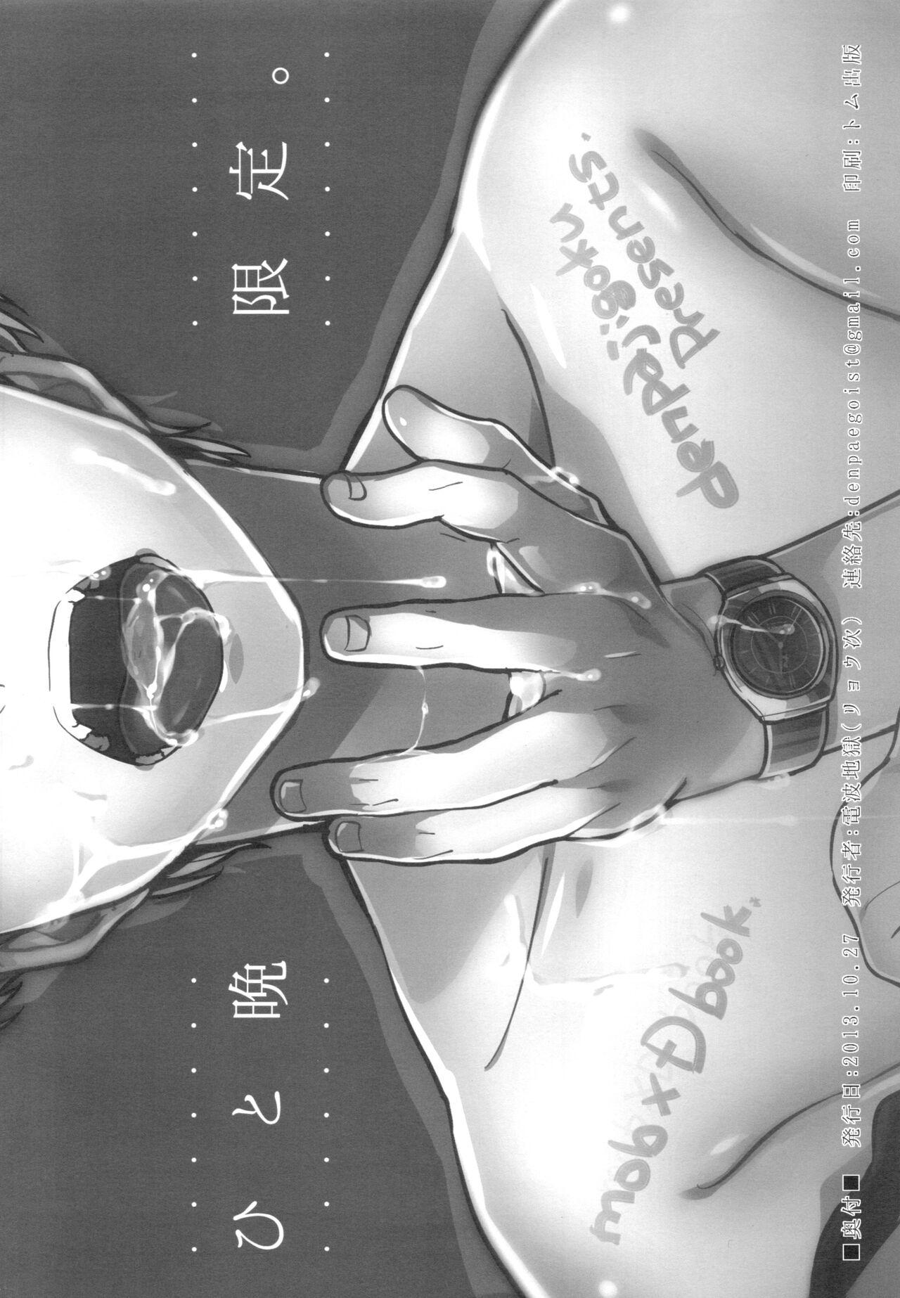 Đọc truyện Tổng hợp boylove 18+ - Chapter 325