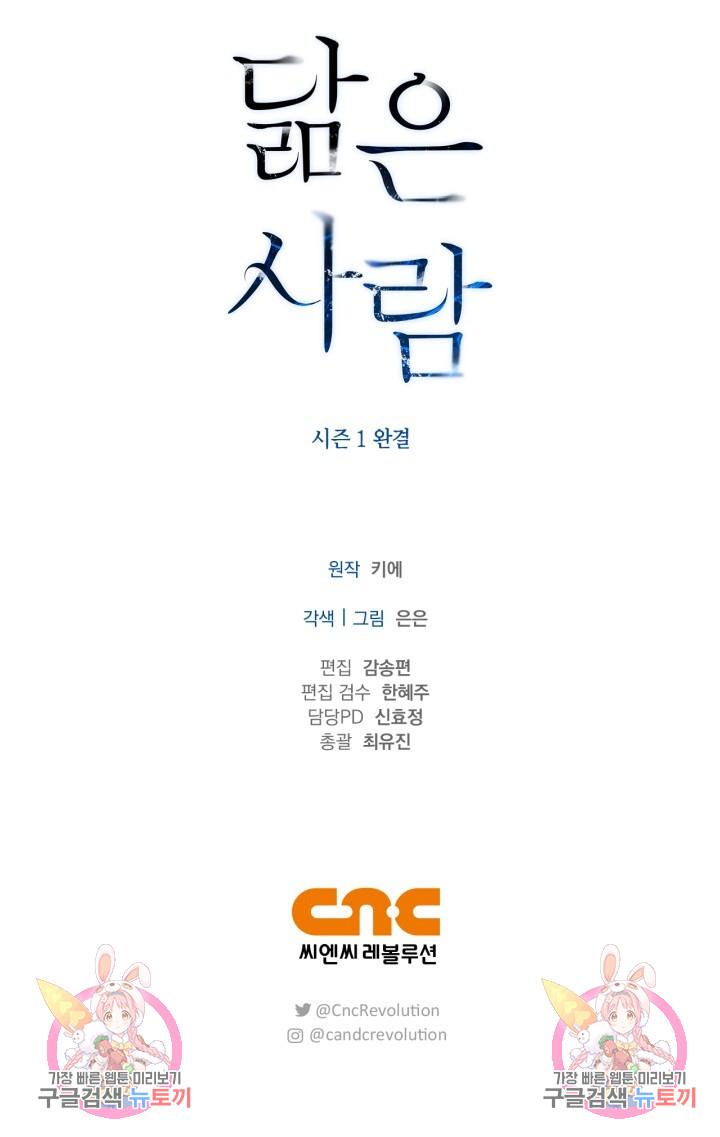 Đọc truyện Song Trùng - Chapter 31