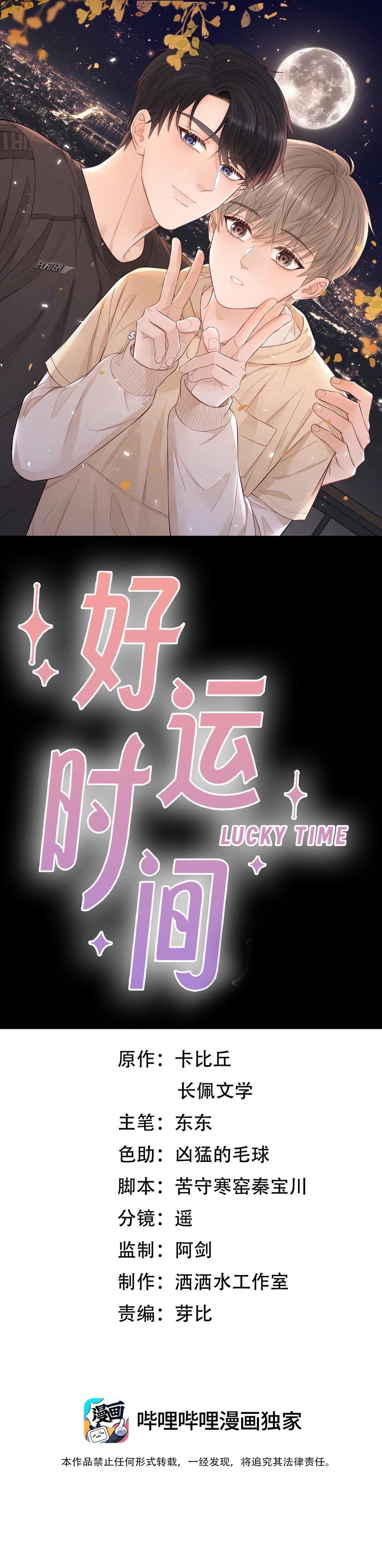 Đọc truyện Khoảng thời gian may mắn - Chapter 47