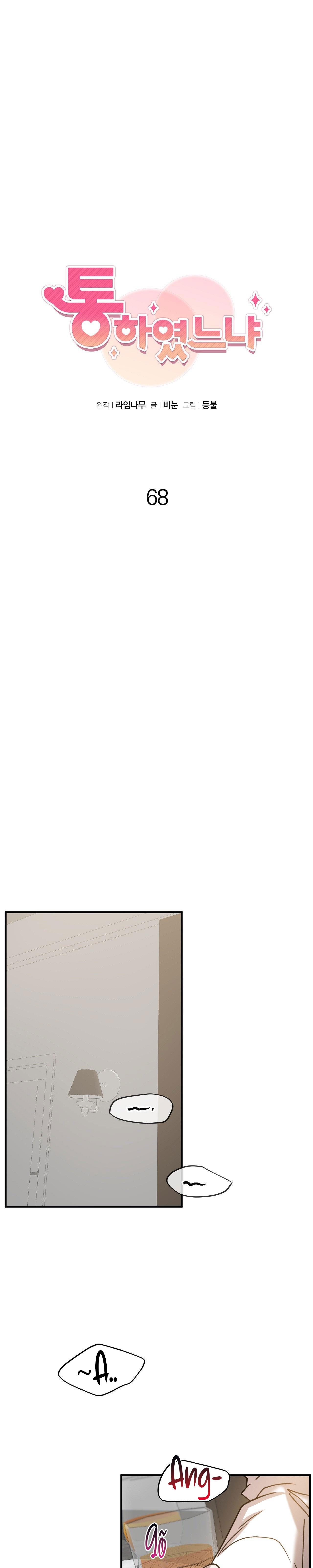 Đọc truyện ĐÃ HIỂU CHƯA - Chapter 68