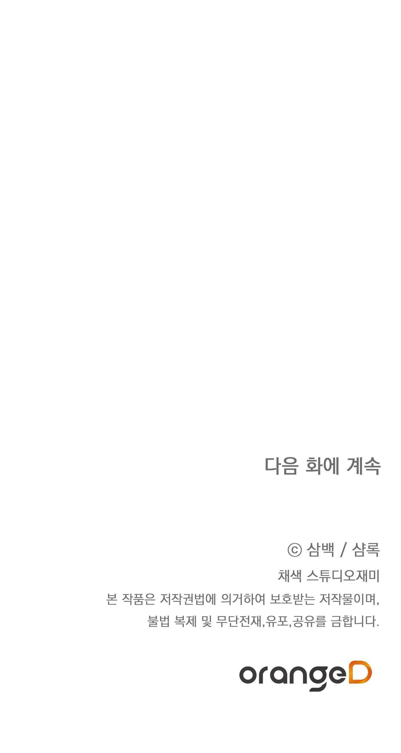 Đọc truyện CÁCH TỒN TẠI NHƯ MỘT NGƯỜI CHƠI - Chapter 35
