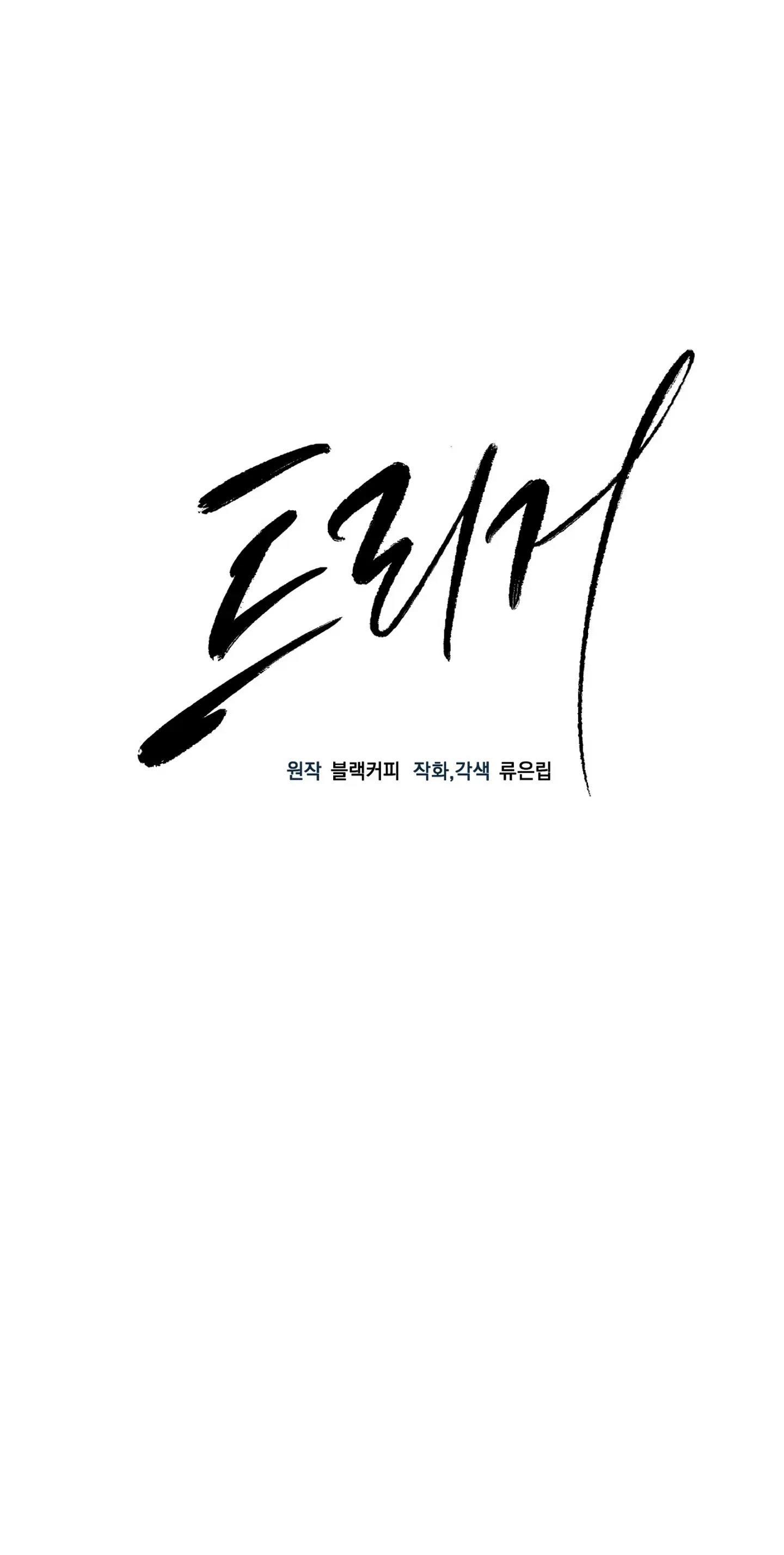Đọc truyện KÍCH HOẠT - Chapter 28
