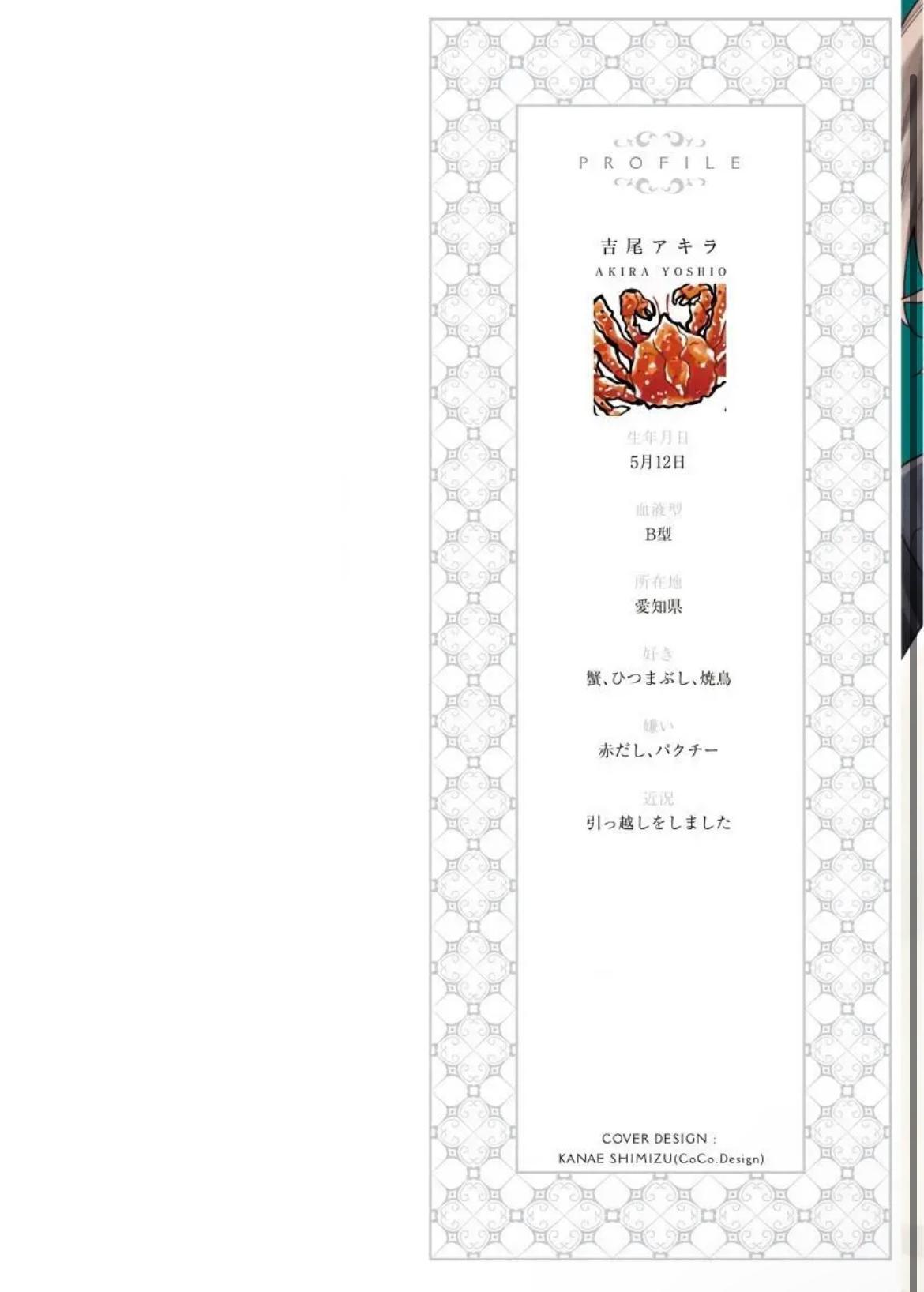 Đọc truyện [Vol 2] Nụ hôn bạch tuyết - Chapter 1