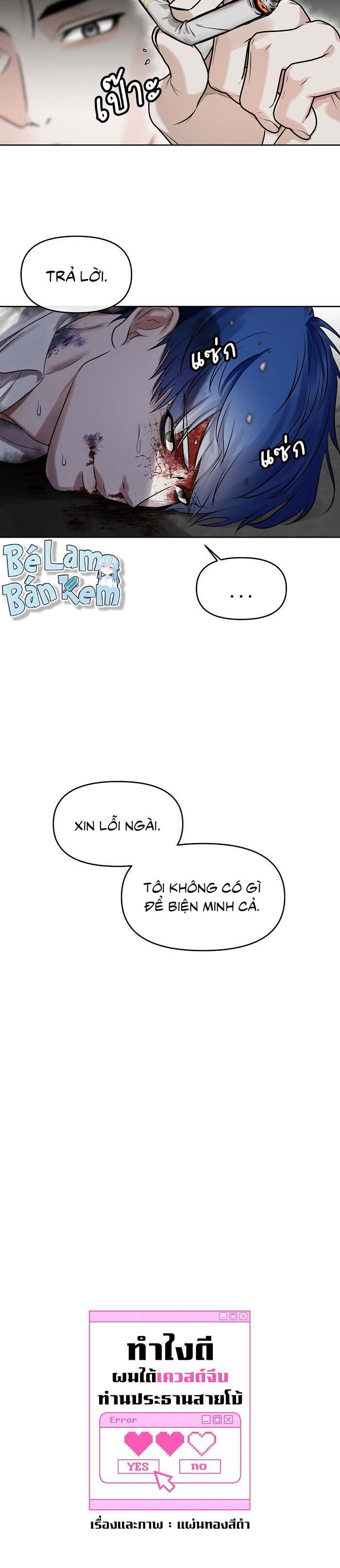 Đọc truyện Làm sao đây? Tôi gặp phải quest công lược tổng tài tra nam rồi - Chapter 8