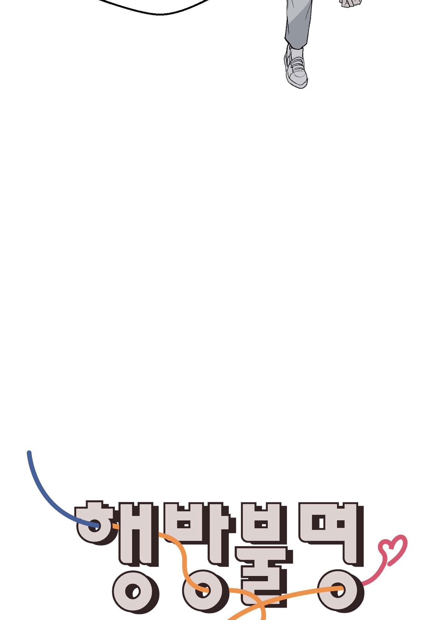 Đọc truyện Missing Romance - Chapter 17