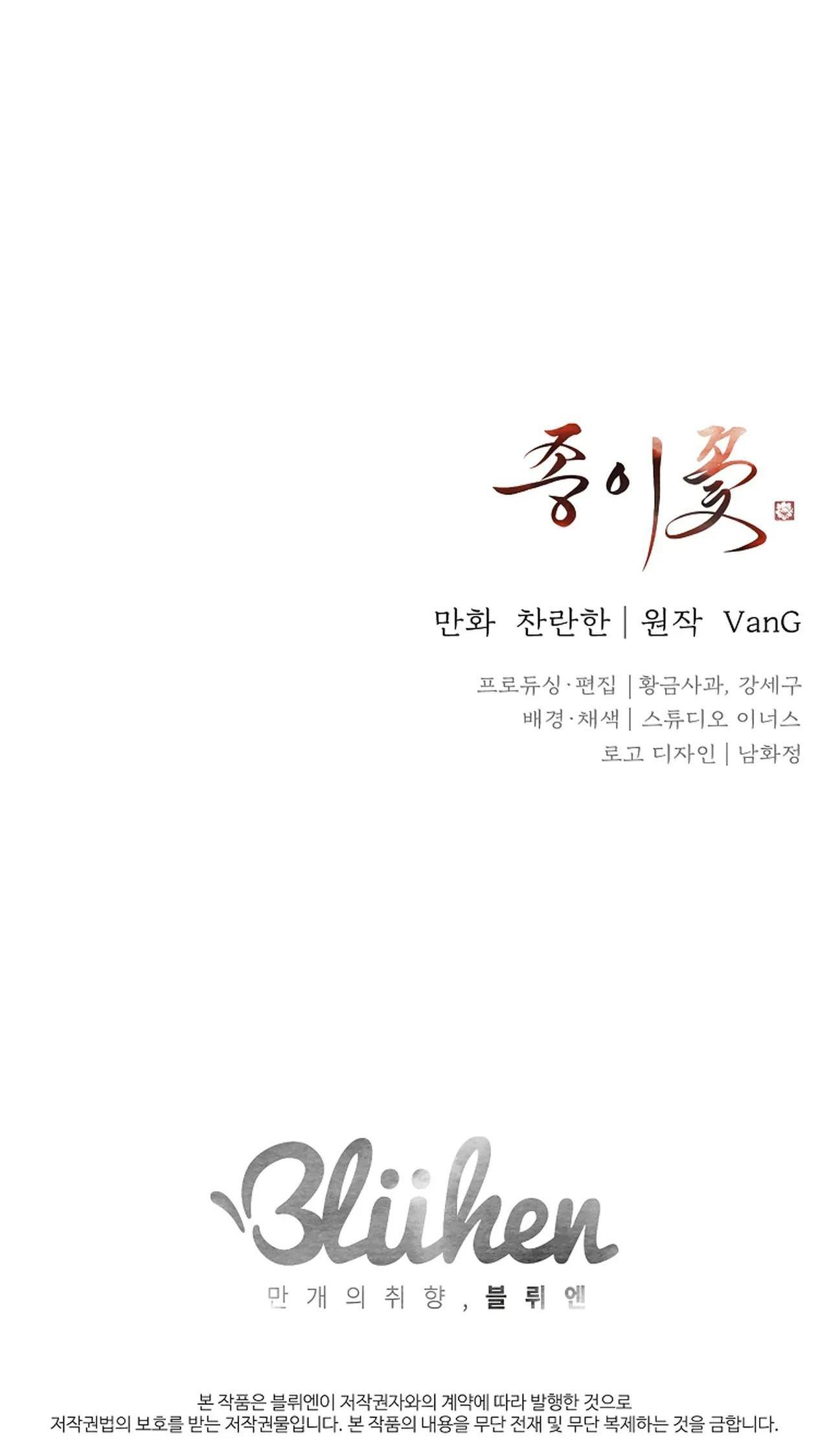 Đọc truyện HOA GIẤY - Chapter 78