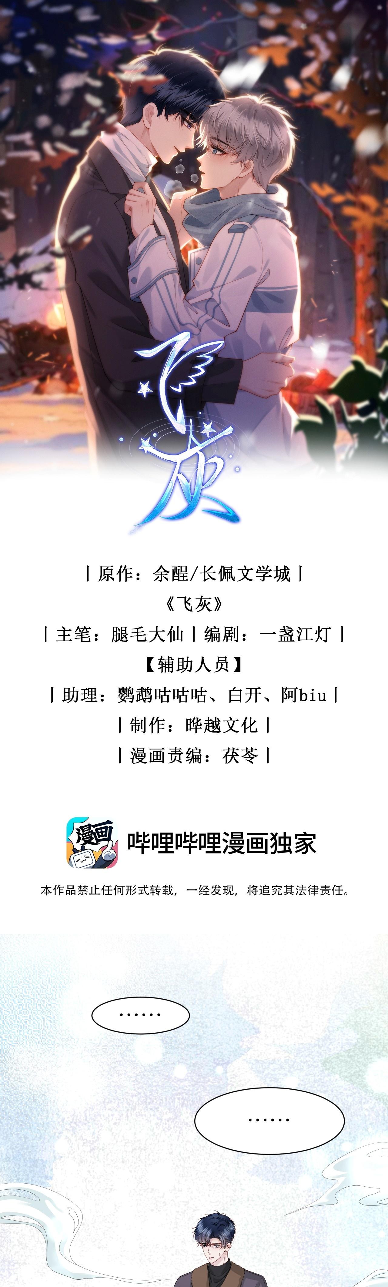 Đọc truyện Tro tàn - Chapter 8