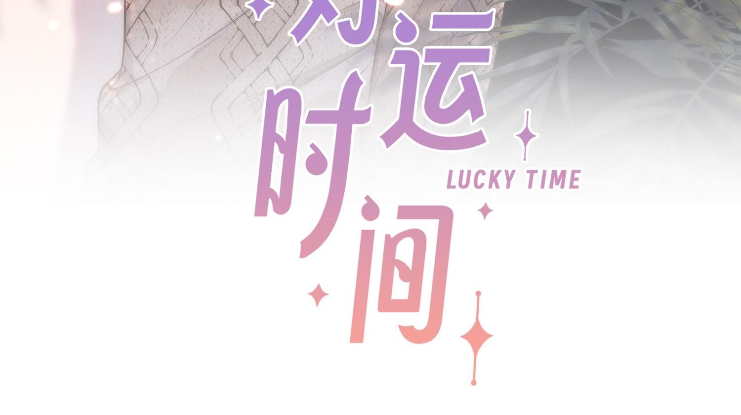 Đọc truyện Khoảng thời gian may mắn - Chapter 9