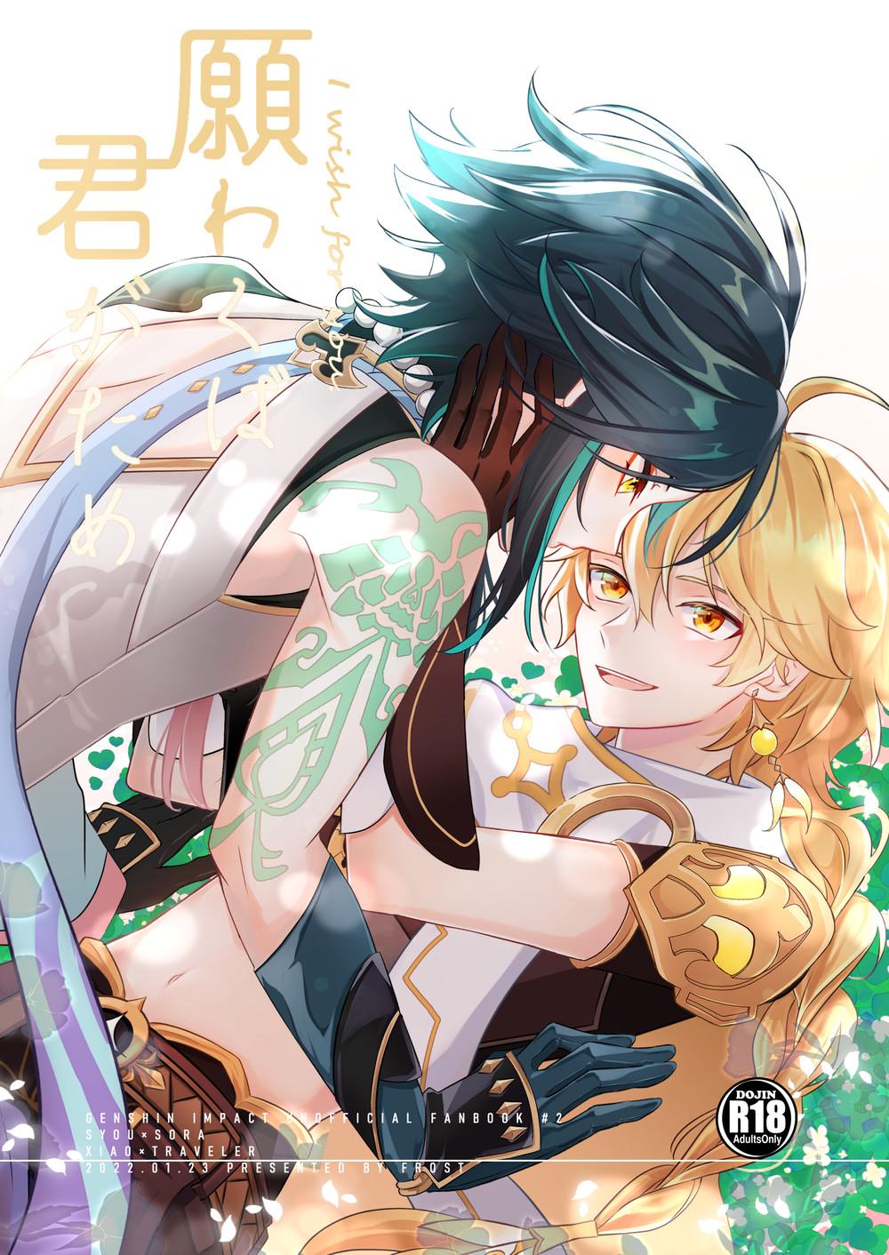 Đọc truyện Tuyển tập Genshin Impact - Chapter 32