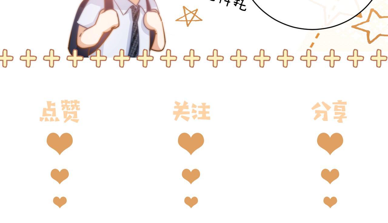 Đọc truyện (Drop) Chất Dị Ứng Cực Cute - Chapter 42