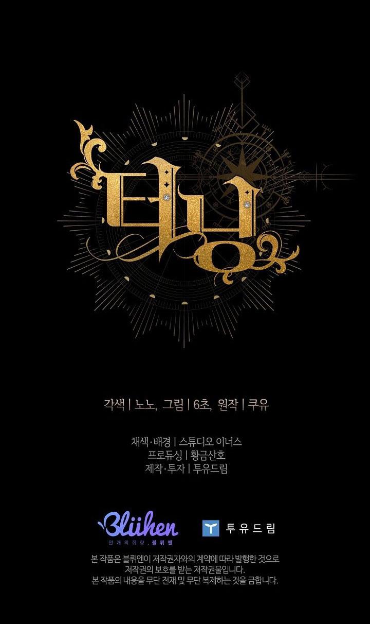 Đọc truyện (ABO) BƯỚC NGOẶT - Chapter 58